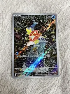 コイキング AR SV1a トリプレットビート 080/073