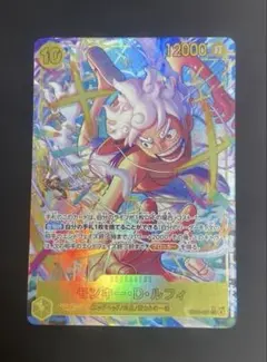 【ワンピ】モンキー・D・ルフィSECパラレル　エッグヘッド