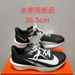 エア ズーム ライバルフライ 4 Air Zoom Rivalfly 26.5