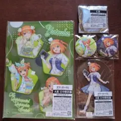 四葉　まとめ売りドリーミーくじ 五等分の花嫁 MIXシリーズ A賞 B賞 E賞