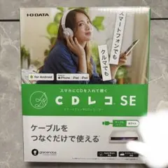 I-O DATA CDレコ SE ケーブルモデル ホワイト