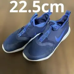 Nike フレックスランナー　22.5cm