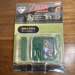 2026年最新】エフェクトーン ゼルダの伝説 一番くじの人気アイテム