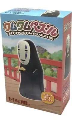 希少　19年製　廃盤　クムクムパズル 千と千尋の神隠し 砂金をもったカオナシ