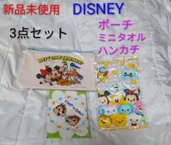 新品未使用　ディズニーキャラクター 3点セット