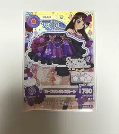 アイカツ 【️排出版】 ローズボンボンコーデ スパイシーアゲハ 紫吹蘭
