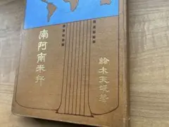 Item thumbnail for item f4860694-b21f-400b-952f-22966d61cbe6