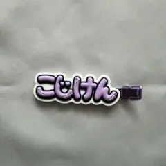 【ちゃん様専用】2点 まとめ商品