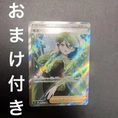 モミ SR S5R 連撃マスター 081/070のサムネイル