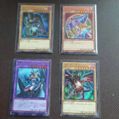 遊戯王　OCGカード　4枚セット