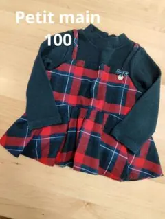 Petit main 長袖カットソー ネイビーと赤のチェック 100