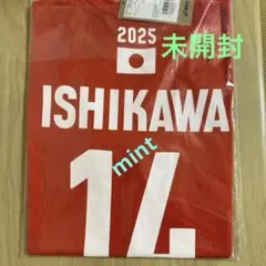 2025バレーボール男子日本代表応援Tシャツ 石川祐希 選手