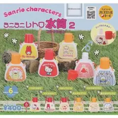 サンリオ ミニミニレトロ水筒2 - メルカリ
