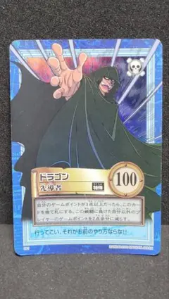 S61 ドラゴン 先導者 ワンピース カードダス - メルカリ