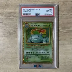 ポケモンカード　Classic フシギバナ　PSA10 PSA10 フシギバナ CL ポケモンカードゲーム Classic CLF