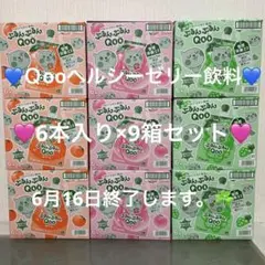 ぷるんぷるんQOO 15箱 90個 個数調整可能です♪ - メルカリ