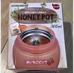 DOSHISHA スプーン付フードポット 300ml きいちごピンクのサムネイル