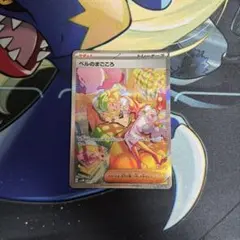 ポケモンカード ベルのまごころ SAR