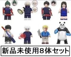 新品LEGOレゴ互換　呪術廻戦3　ミニフィグ人形セット