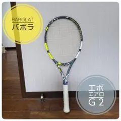 【美品】Babolat EVO AERO バボラエボアエロ G2