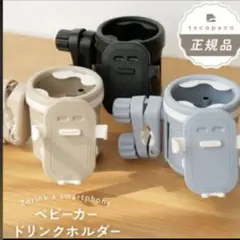 ベビーカードリンクホルダー