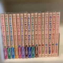 O3［中古本］ カードキャプターさくら　クリアカード編　1-16巻セット