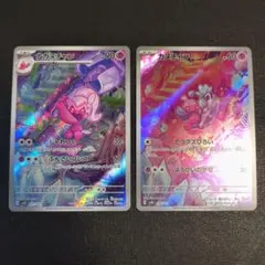 ポケモンカード AR 2枚セット ナカヌチャン カヌチャン - メルカリ
