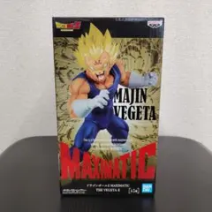 ドラゴンボール MAXIMATIC MAJIN VEGETA