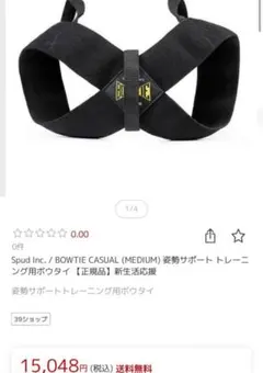 Spud Inc. BOWTIE CASUAL Mサイズ 姿勢サポート - メルカリ