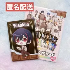 カラフルピーチ からぴち バレンタイン ゆあんくん カード デフォ