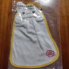 サンリオ はなまるおばけ 当りくじ お手ふきタオル