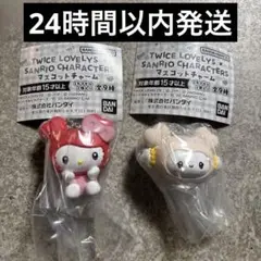 TWICEサンリオガチャ　チェヨン　キティ　ダヒョン こぎみゅん