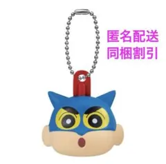 クレヨンしんちゃん マスコットキャップチャーム アクション仮面しんちゃん
