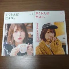 内田真礼 ファンクラブ 会報 さくらんぼだより。 Vol2 Vol3 希少