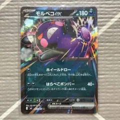 モルペコEX 180HP ポケモンカード RR - メルカリ