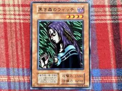 2025年最新】黒き森のウィッチ 初期の人気アイテム - メルカリ