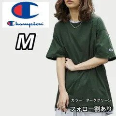 新品未使用 Champion チャンピオン 無地 半袖Tシャツ グリーン M