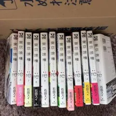 東京喰種トーキョーグール:re 1,6-16巻