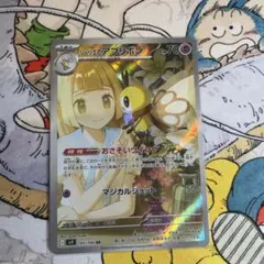 リーリエのアブリボン ar