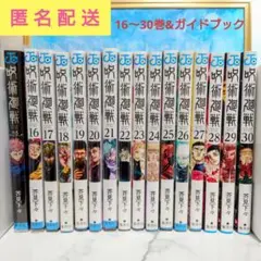 2025年最新】呪術廻戦 全巻セットの人気アイテム - メルカリ
