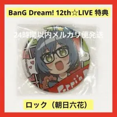 2025年最新】黒渕かしこ 缶バッジの人気アイテム - メルカリ