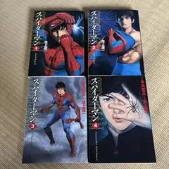 2025年最新】池上遼一 スパイダーマンの人気アイテム - メルカリ