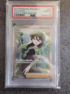 2026年最新】モミ sr psa10の人気アイテム - メルカリ