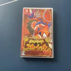 ポケットモンスター スカーレット