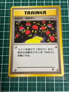 美品】ポケモンカード旧裏 ねむれねむれ カビゴンポケモンカード