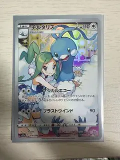 チルタリスchr 20枚セット　美品 2025年最新】ポケモンカード チルタリス chr 美品の人気アイテム