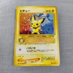l*r様 ポケモンカード　旧裏　ピチュー