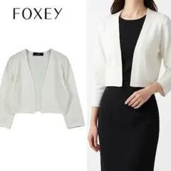 2026年最新】foxey カーディガンの人気アイテム - メルカリ
