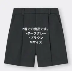 ブラウン ショートパンツ