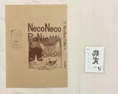 和山やま　サイン会　非売品 2026年最新】和山やま サインの人気アイテム - メルカリ